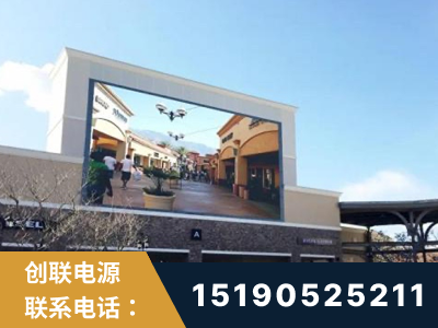 阿克苏-北京八达岭奥特莱斯显示屏项目